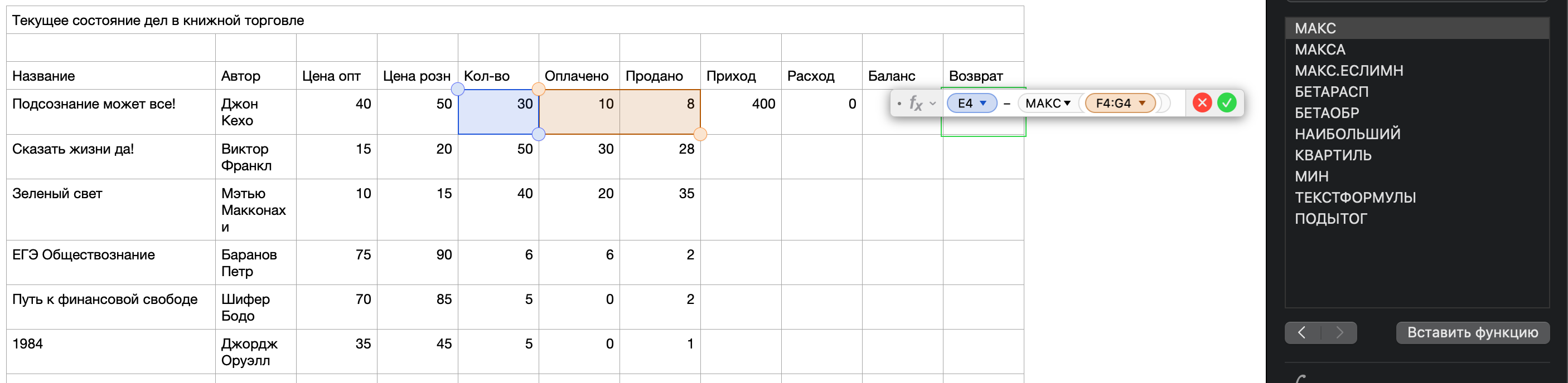 Как использовать МАКС